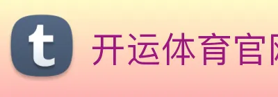 开运体育官网 Logo